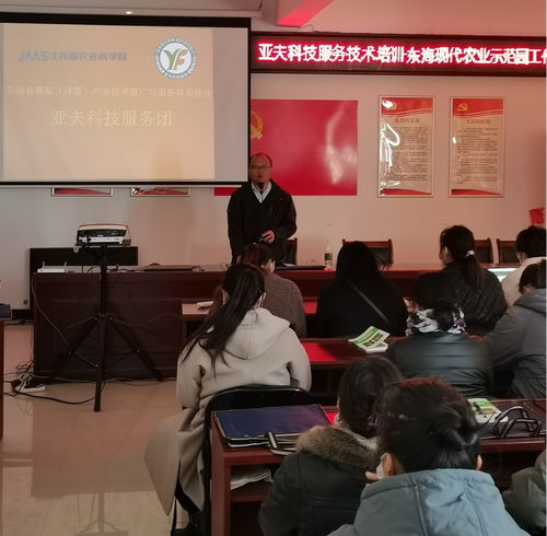 亚夫科技服务助力东海县番茄与洋葱产业技术推广培训项目启动