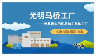 光明科技造就品质 推动技术推广服务的创新与实践